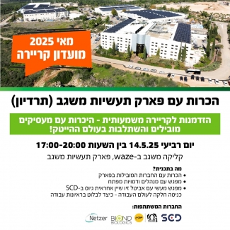 סיור בתרדיון 