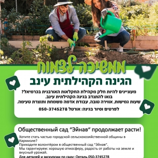 ממשיכים לצמוח 