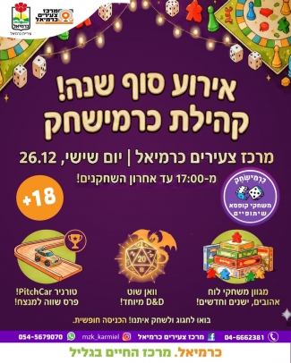 משחקי קופסא