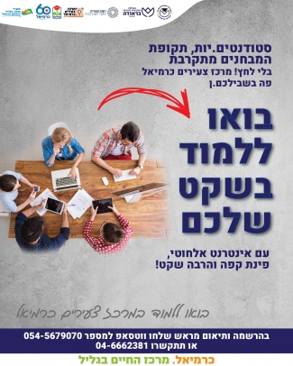 מרחב למידה
