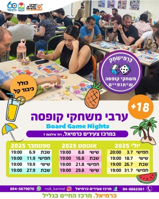 משחקי קופסה