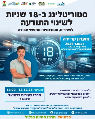 סטוריטלינג