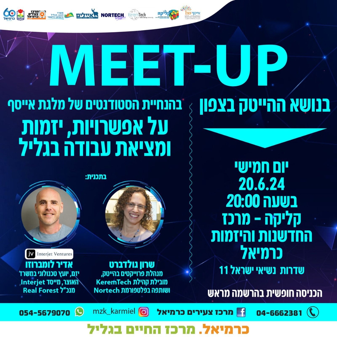 מיט אפ