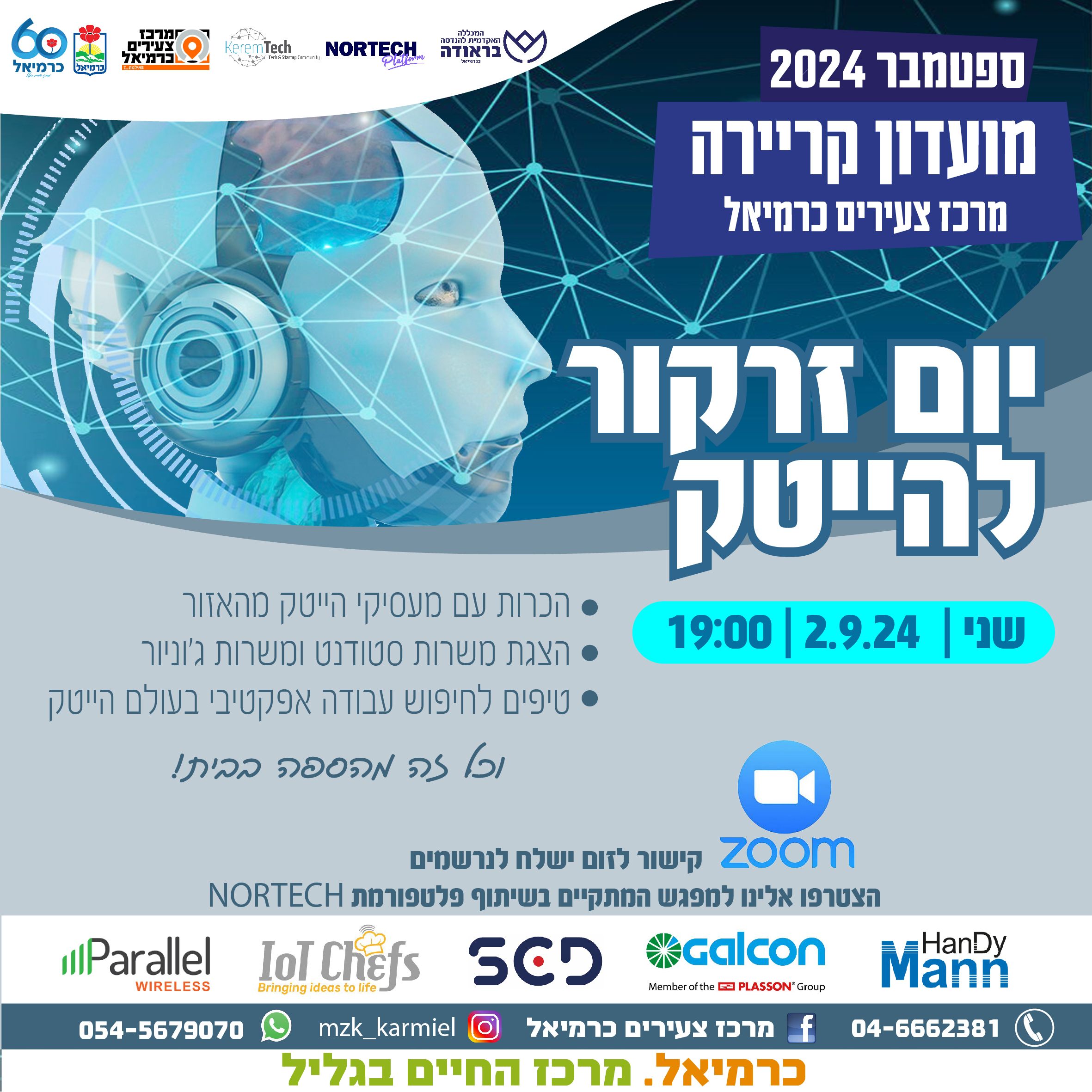 פיינט דייט חברות - יום האישה 