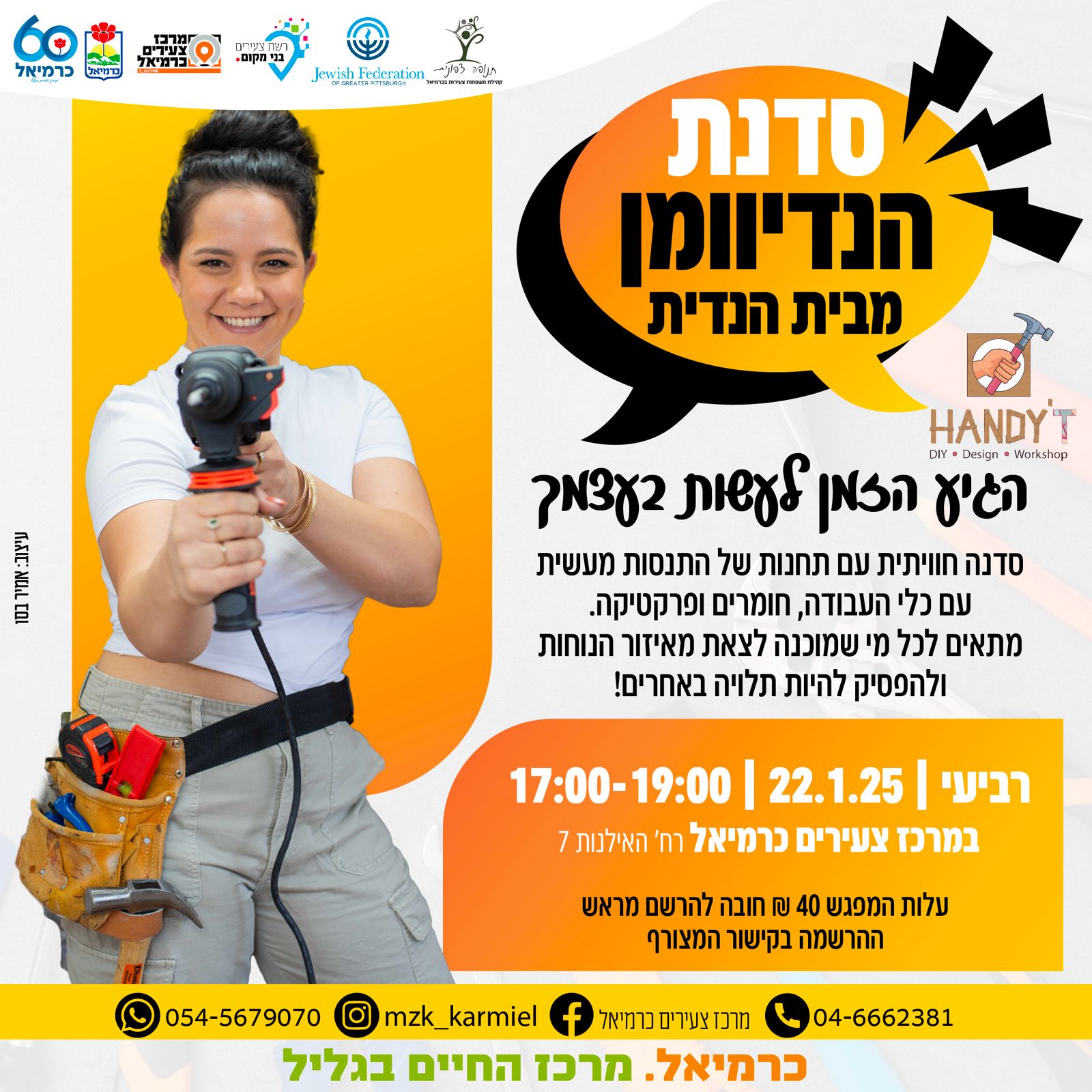 הנדית 22.1
