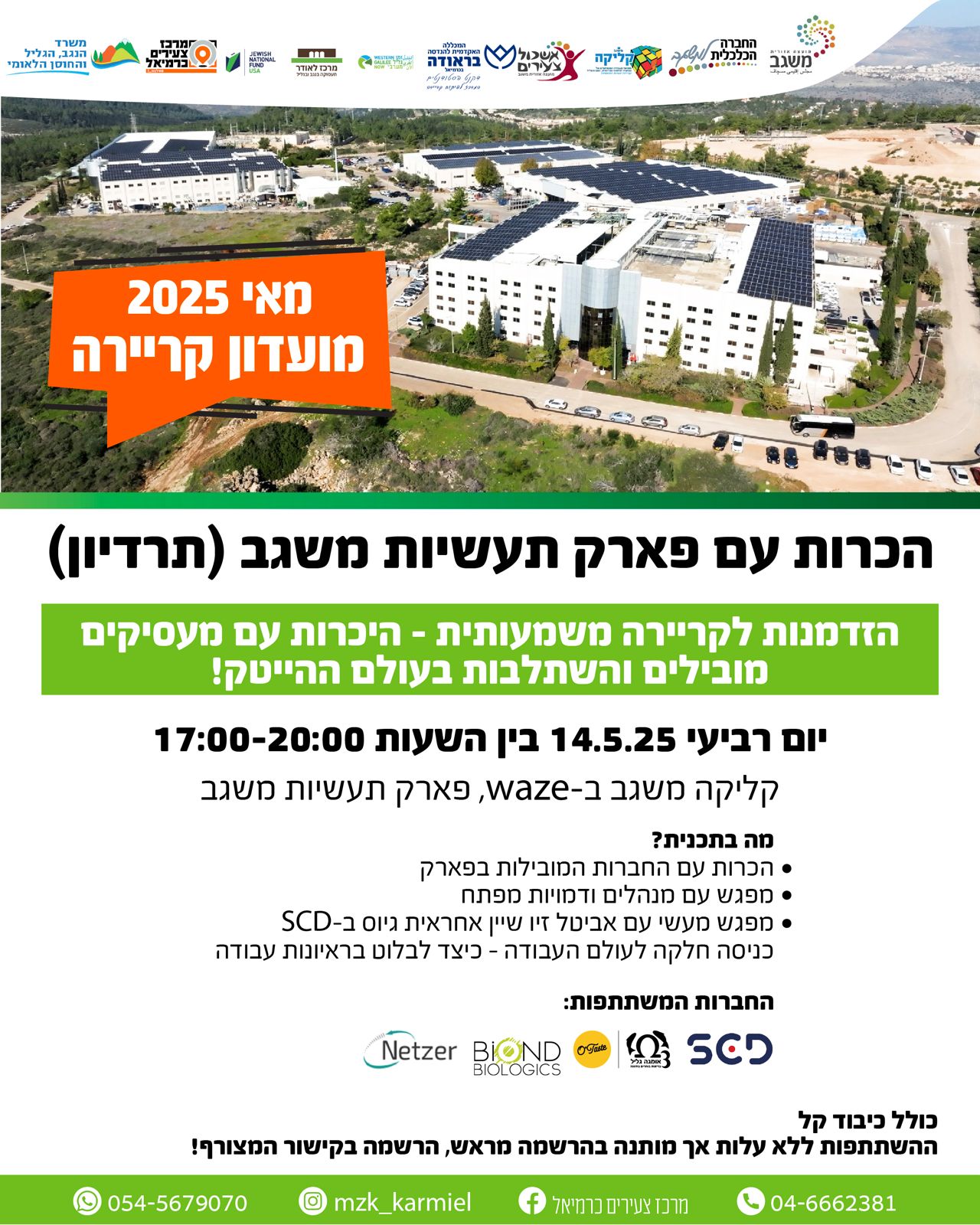 סיור בתרדיון 