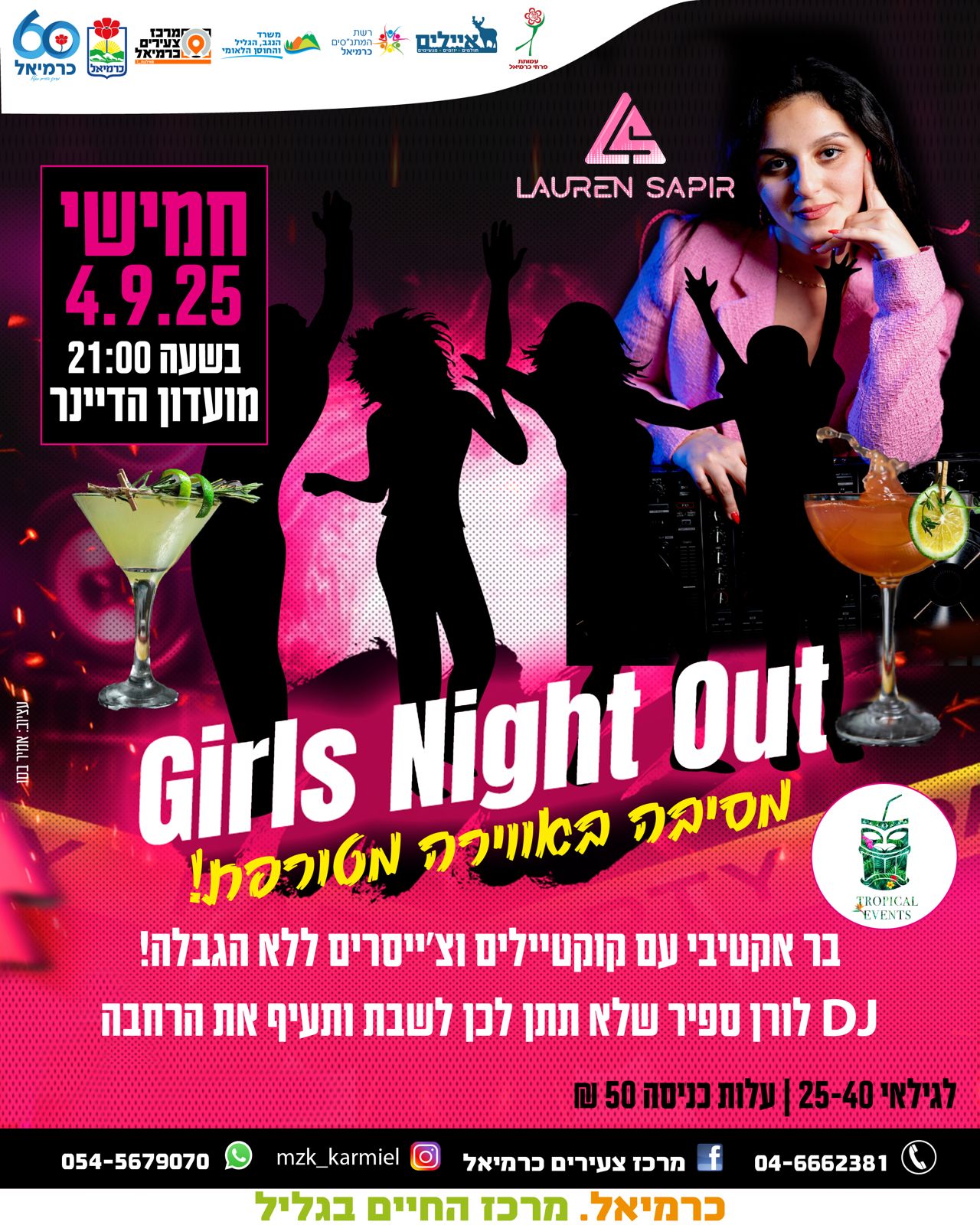 GIRLS NIGHT OUT