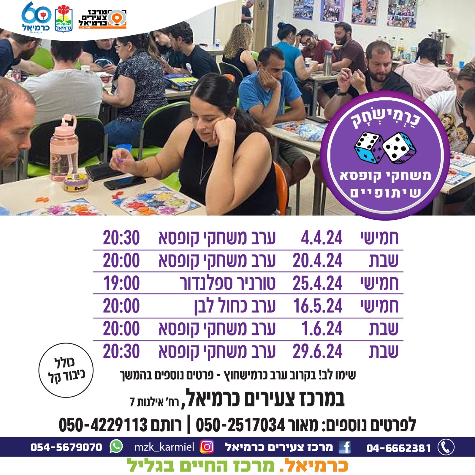 משחקי קופסא