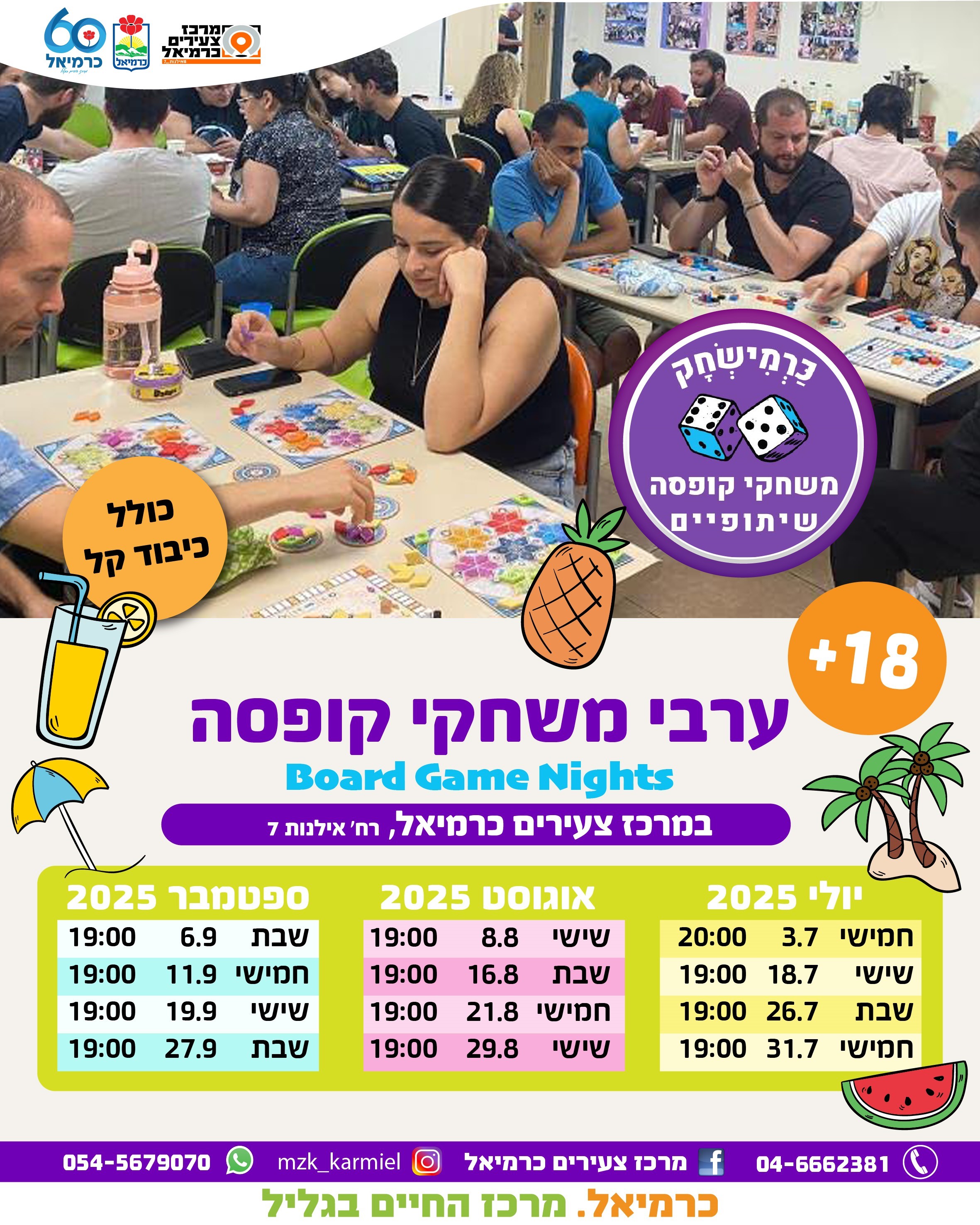משחקי קופסה