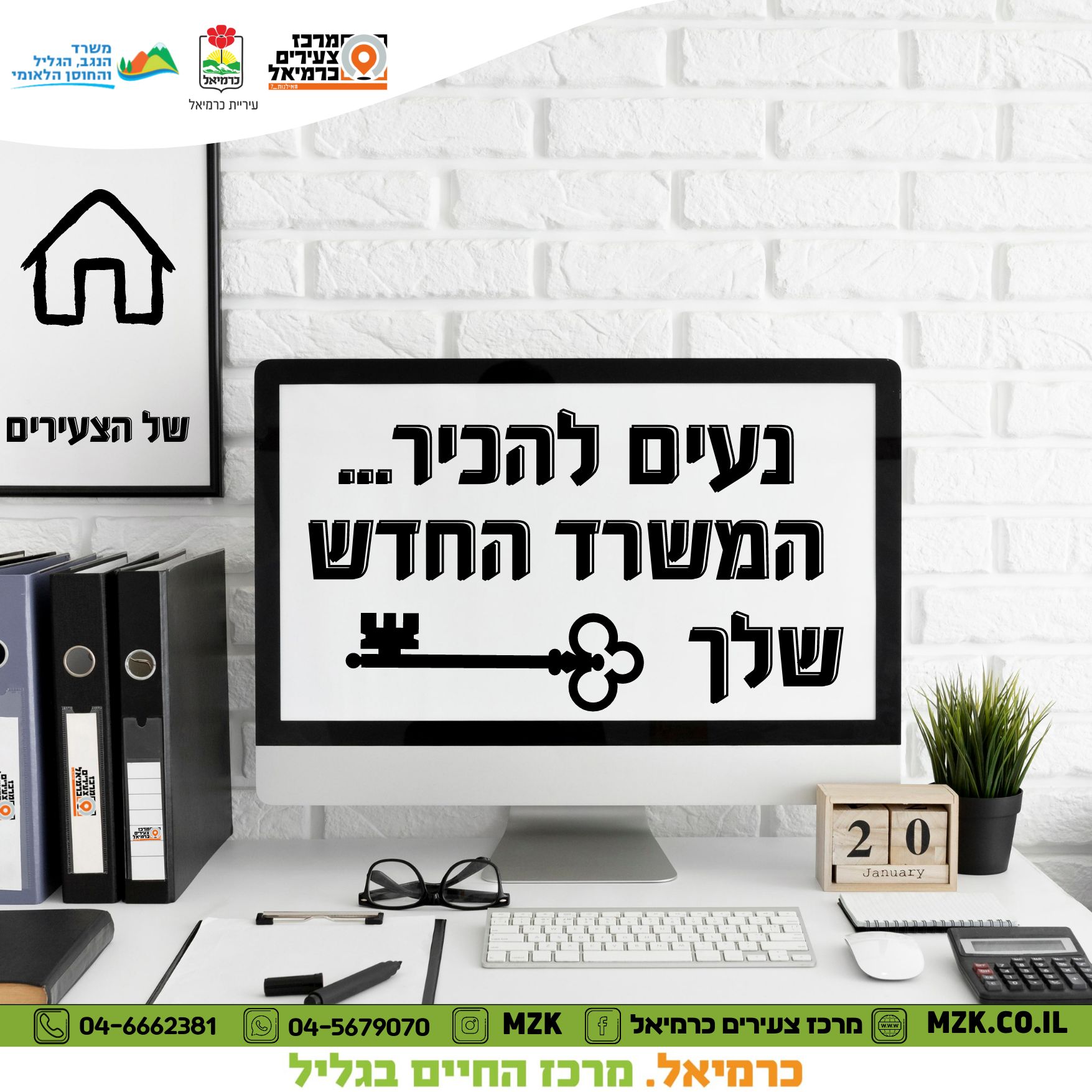 השכרת משרד במרכז צעירים
