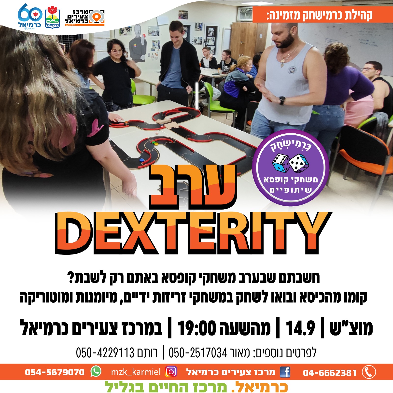 משחקי קופסא 