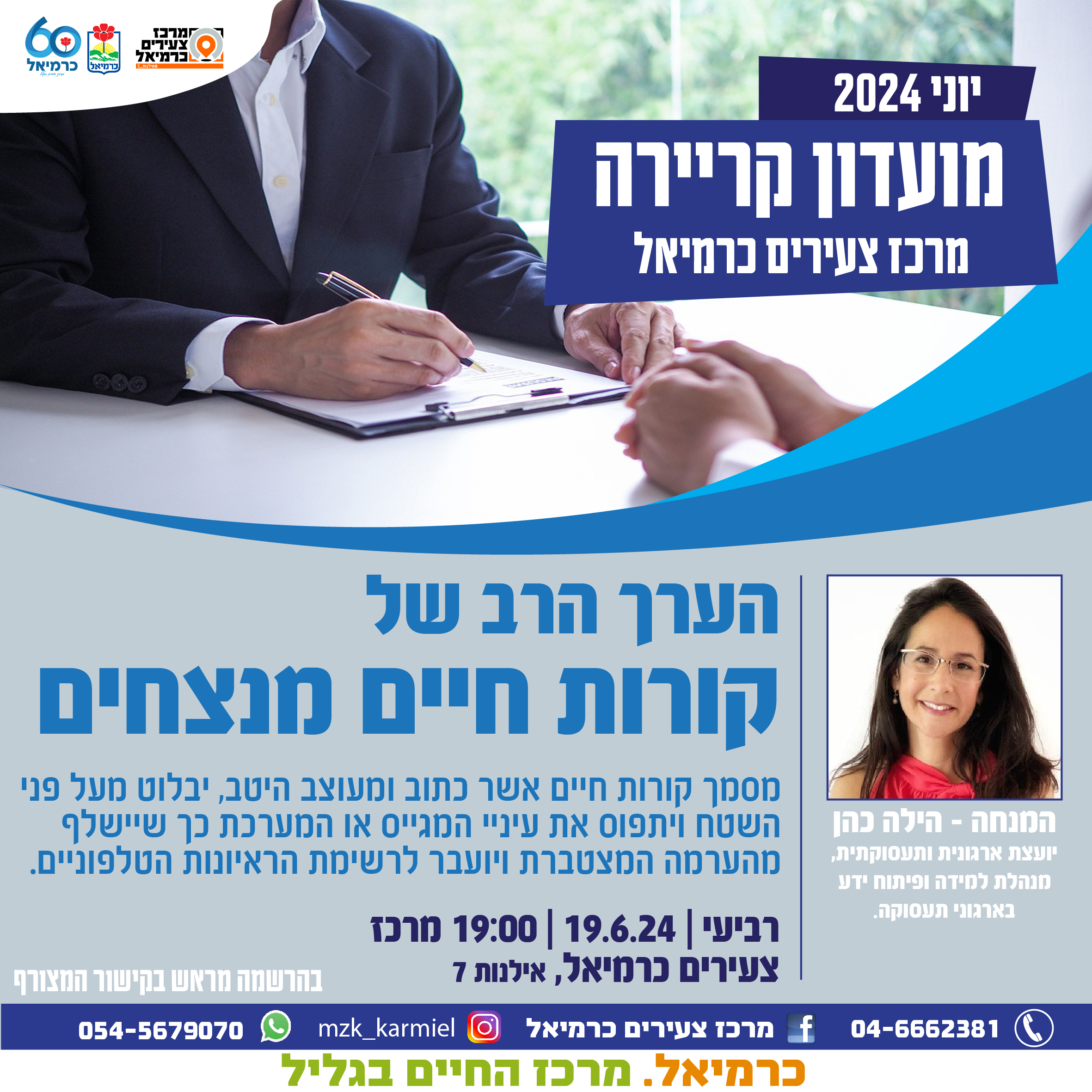 קורות חיים - מועדון קריירה