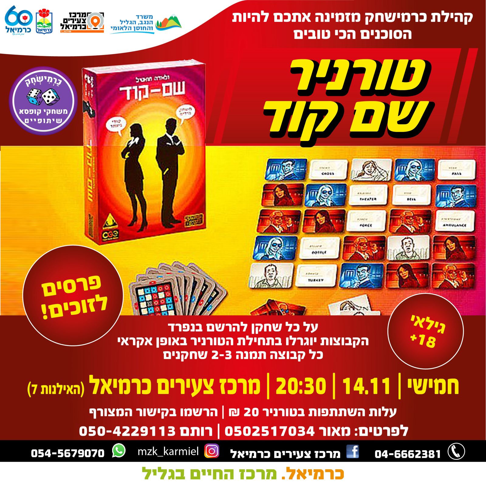 טורניר שם קוד
