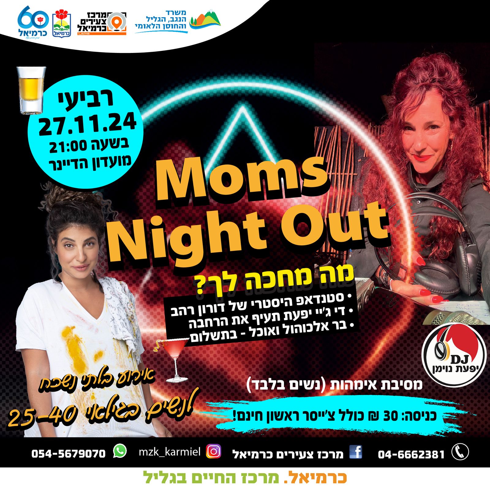 Mom's Night Out 