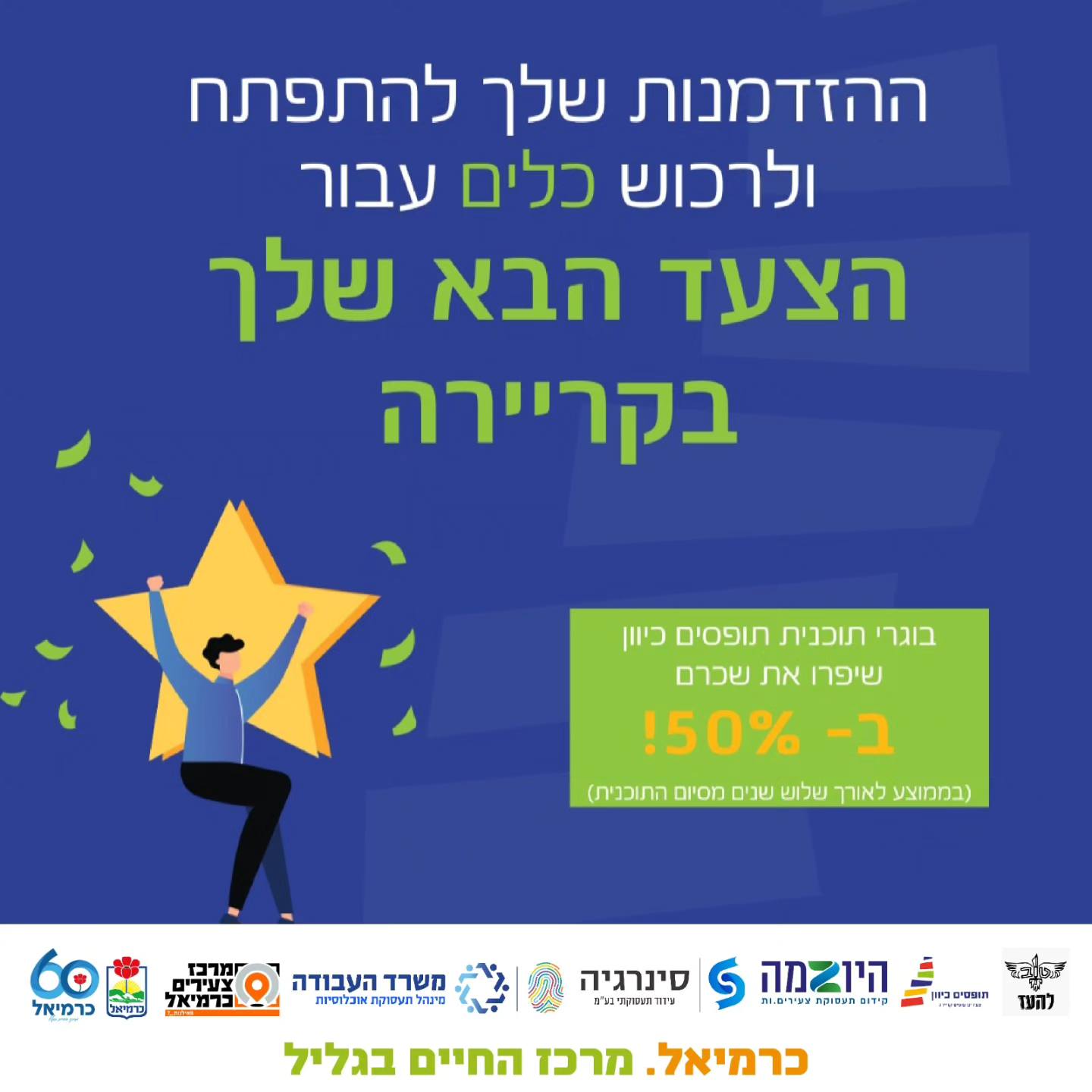 תופסים כיוון 