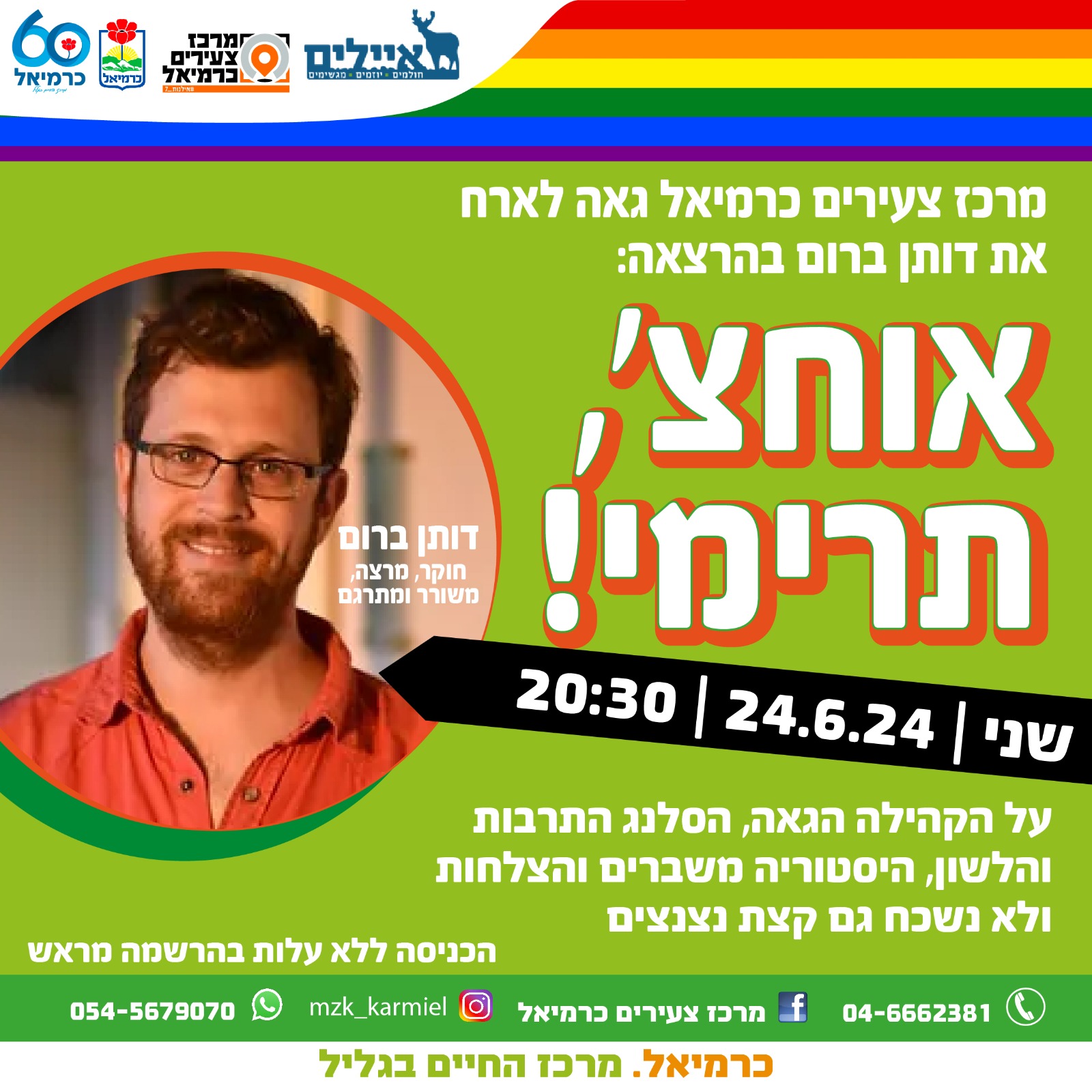 אוחצ תרימי